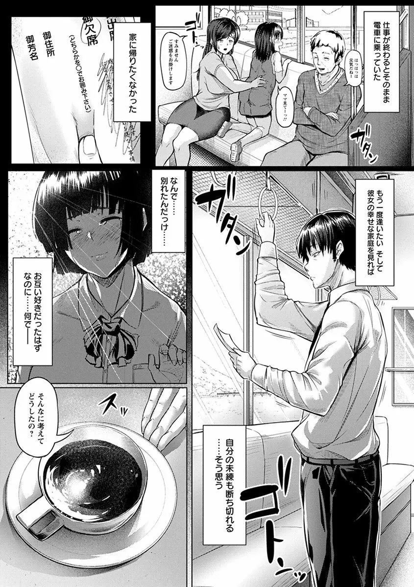 神乳SEVEN vol.2 「インモラル」 Page.67