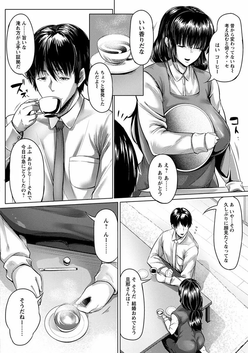 神乳SEVEN vol.2 「インモラル」 Page.68