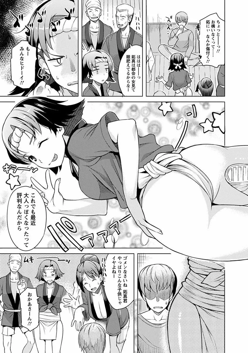 神乳SEVEN vol.2 「インモラル」 Page.7