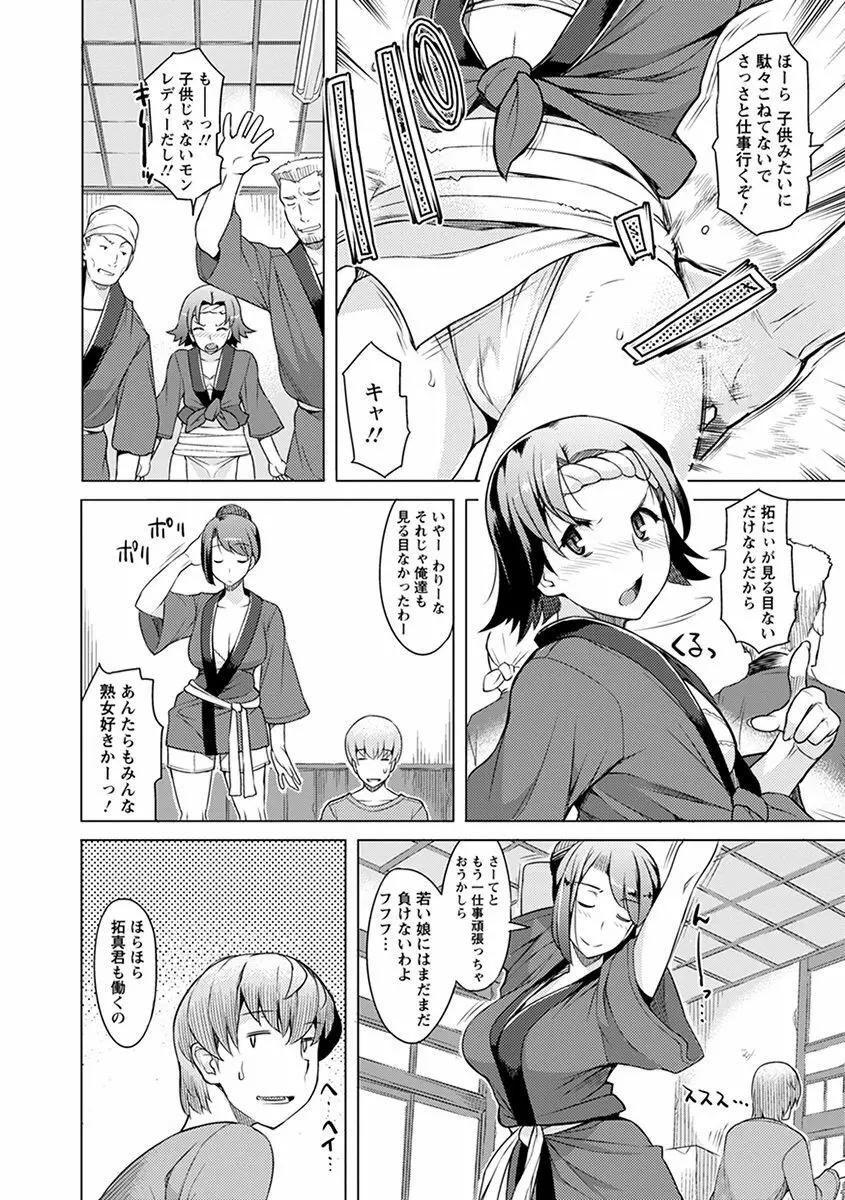 神乳SEVEN vol.2 「インモラル」 Page.8