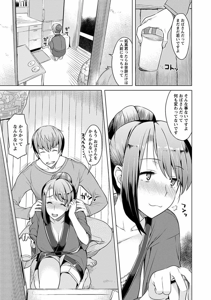 神乳SEVEN vol.2 「インモラル」 Page.9