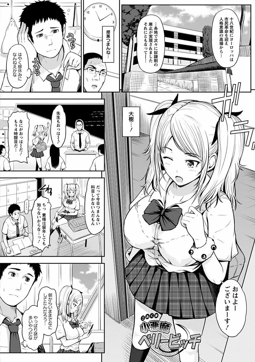 神乳SEVEN vol.3「JK」 Page.130