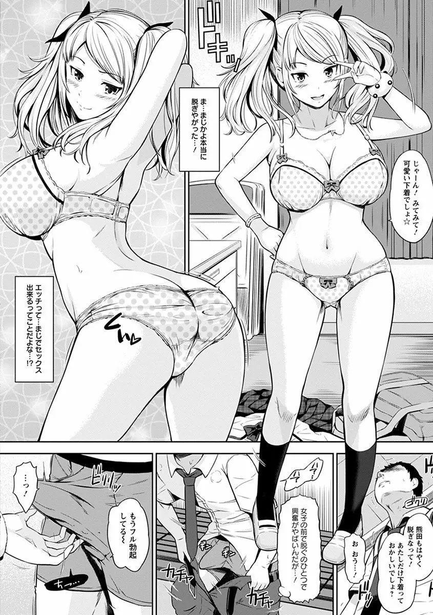 神乳SEVEN vol.3「JK」 Page.136