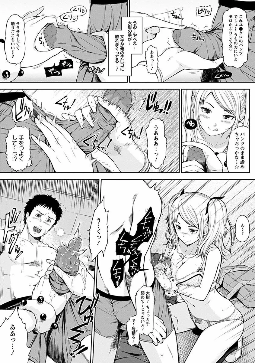 神乳SEVEN vol.3「JK」 Page.137