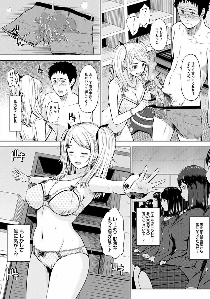 神乳SEVEN vol.3「JK」 Page.138