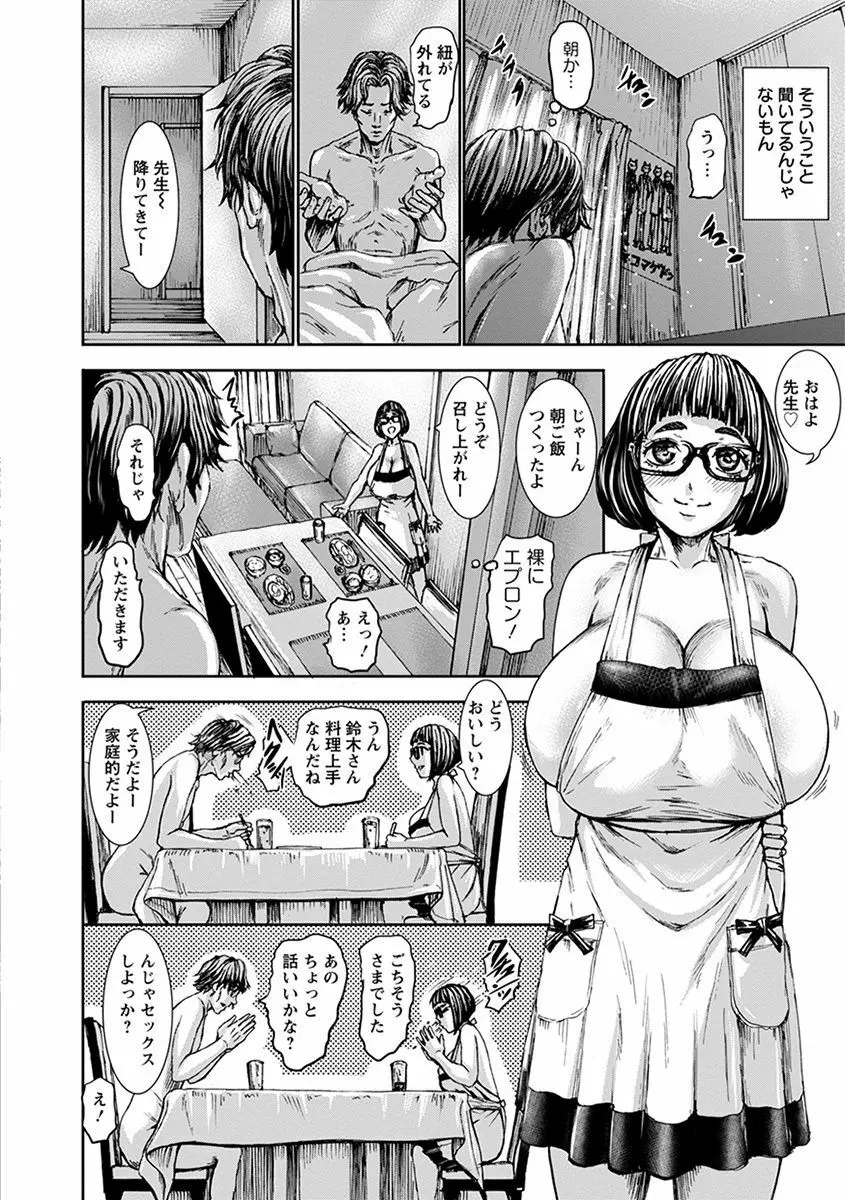 神乳SEVEN vol.3「JK」 Page.20