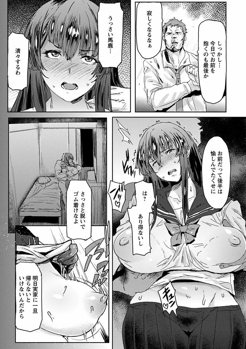 神乳SEVEN vol.3「JK」 Page.33