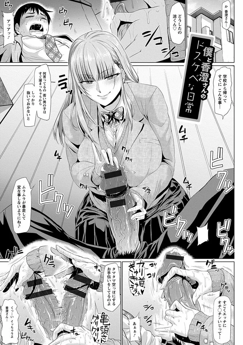 神乳SEVEN vol.3「JK」 Page.49