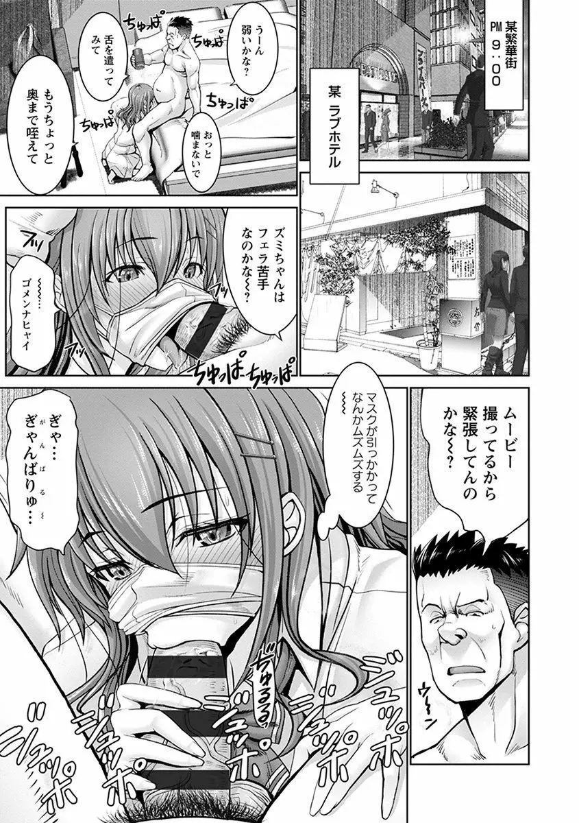 神乳SEVEN vol.3「JK」 Page.89