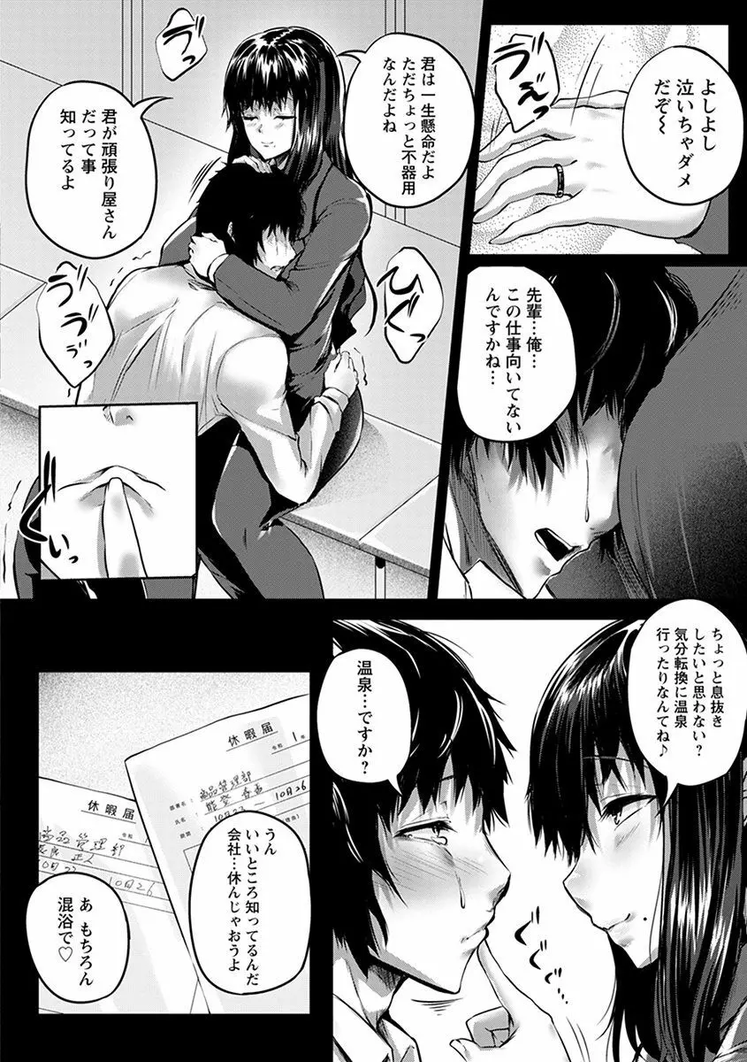 神乳SEVEN Vol.4 Page.12