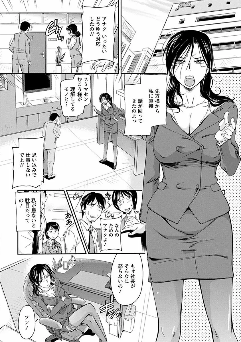 神乳SEVEN Vol.4 Page.132