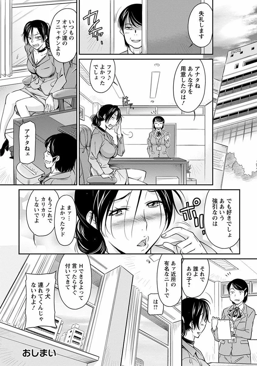 神乳SEVEN Vol.4 Page.148