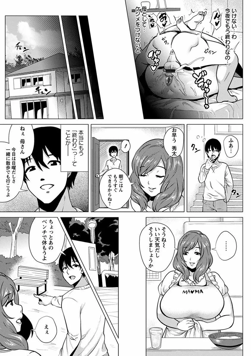 神乳SEVEN Vol.4 Page.39