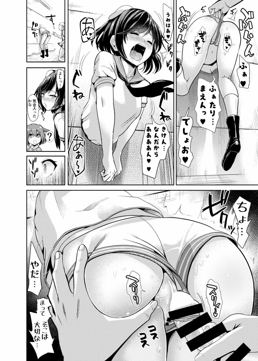 東方壁尻9 村紗水蜜 Page.11