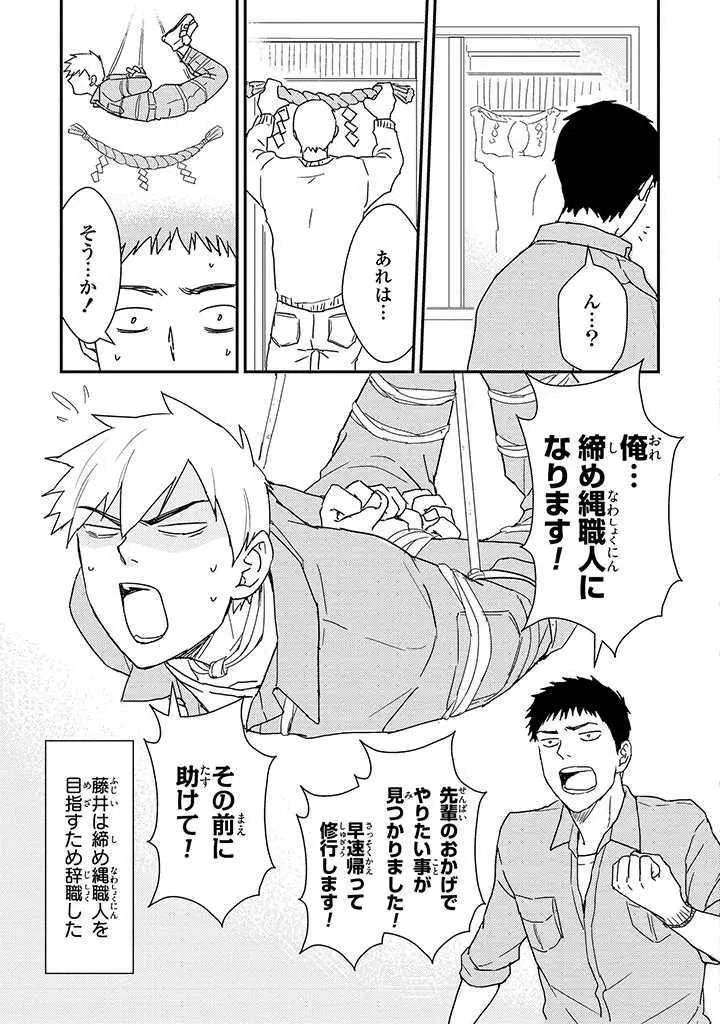 あん♥ラッキースケベが止まらない! Page.51