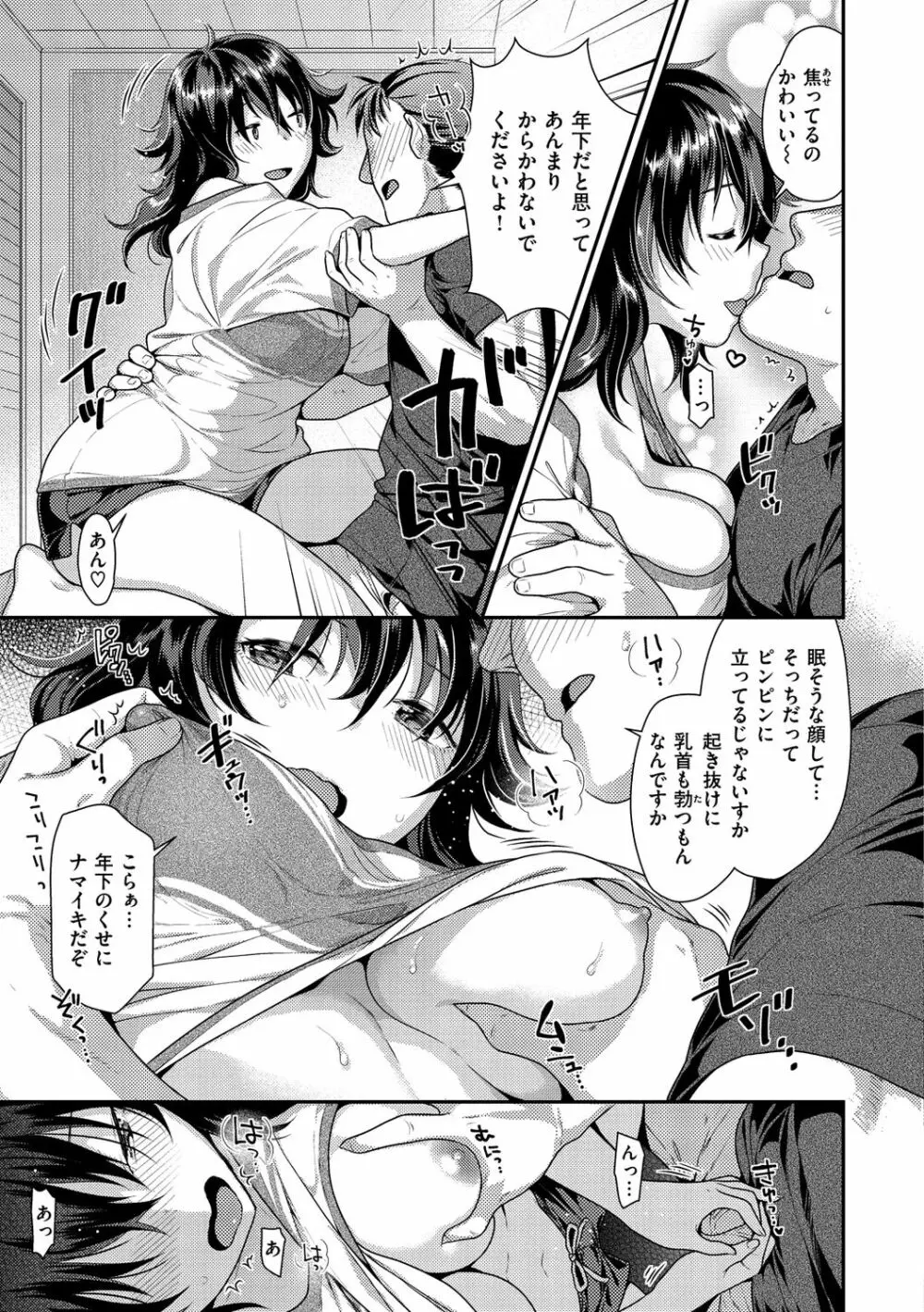 蜜肉あばんちゅ~る Page.127
