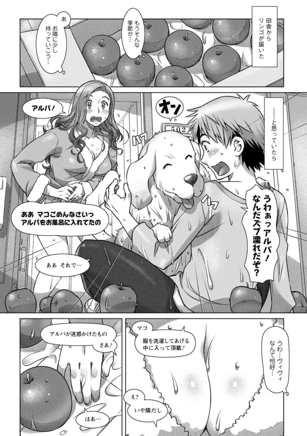 セカイ・イク♥イク・エキサイト Page.11