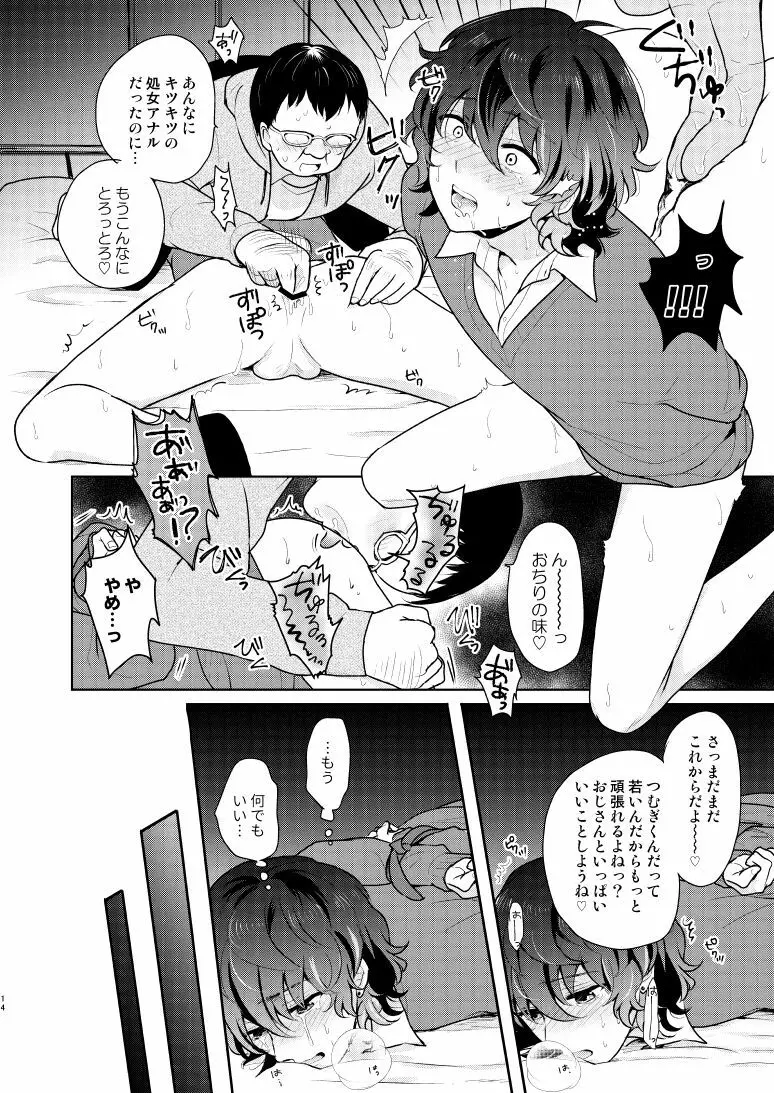 despair Page.13