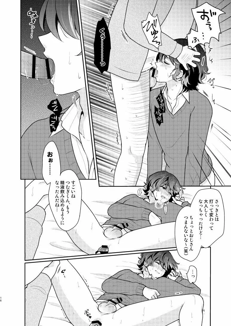 despair Page.15