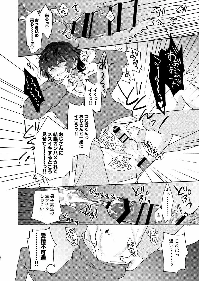 despair Page.23