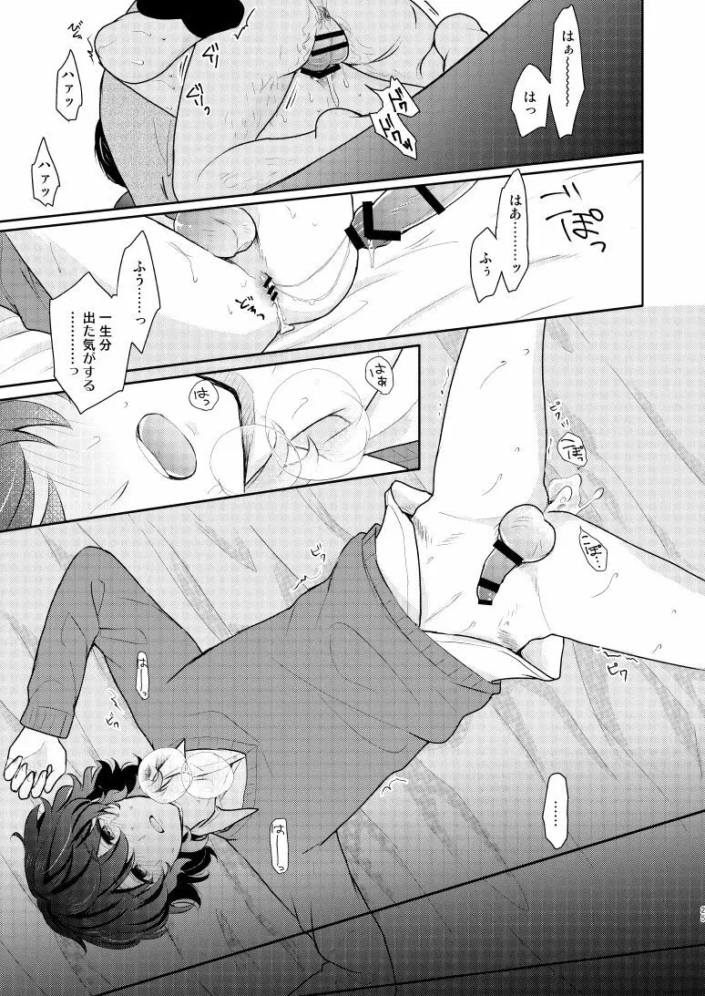 despair Page.24