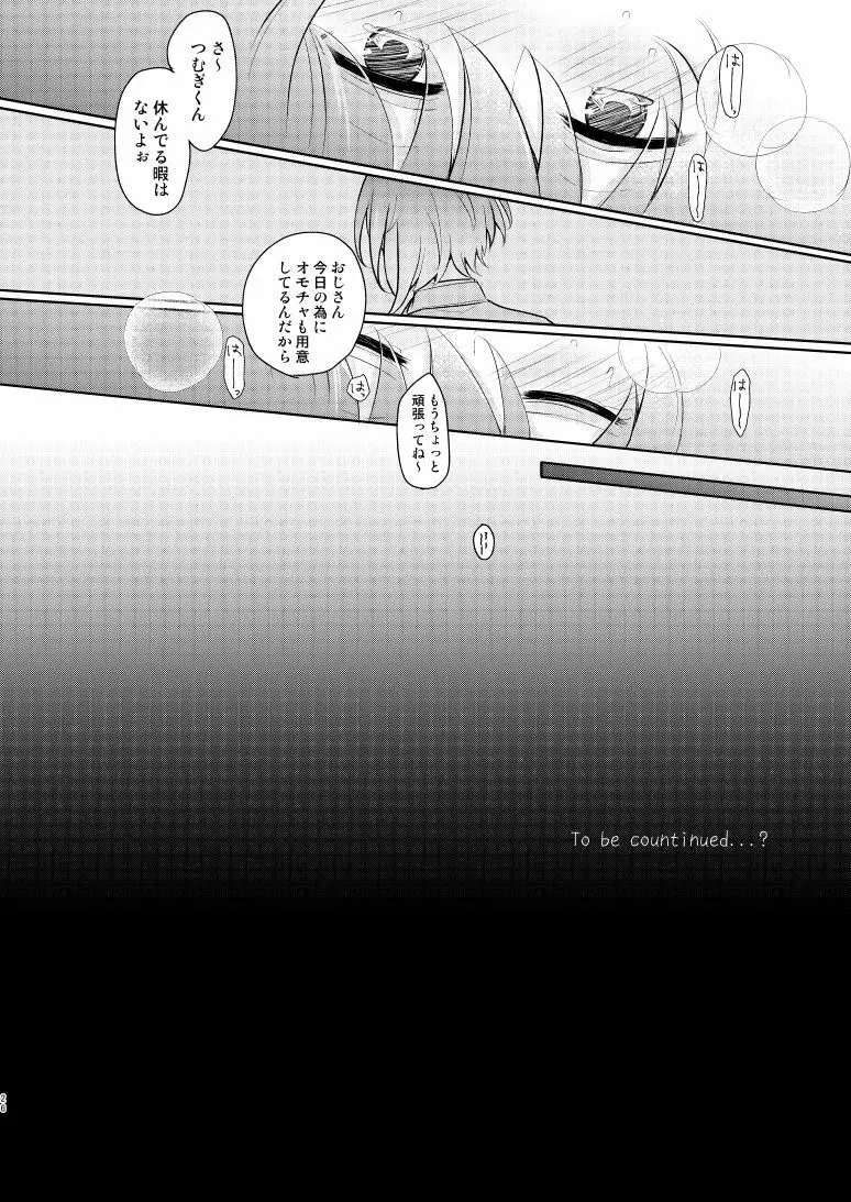 despair Page.25