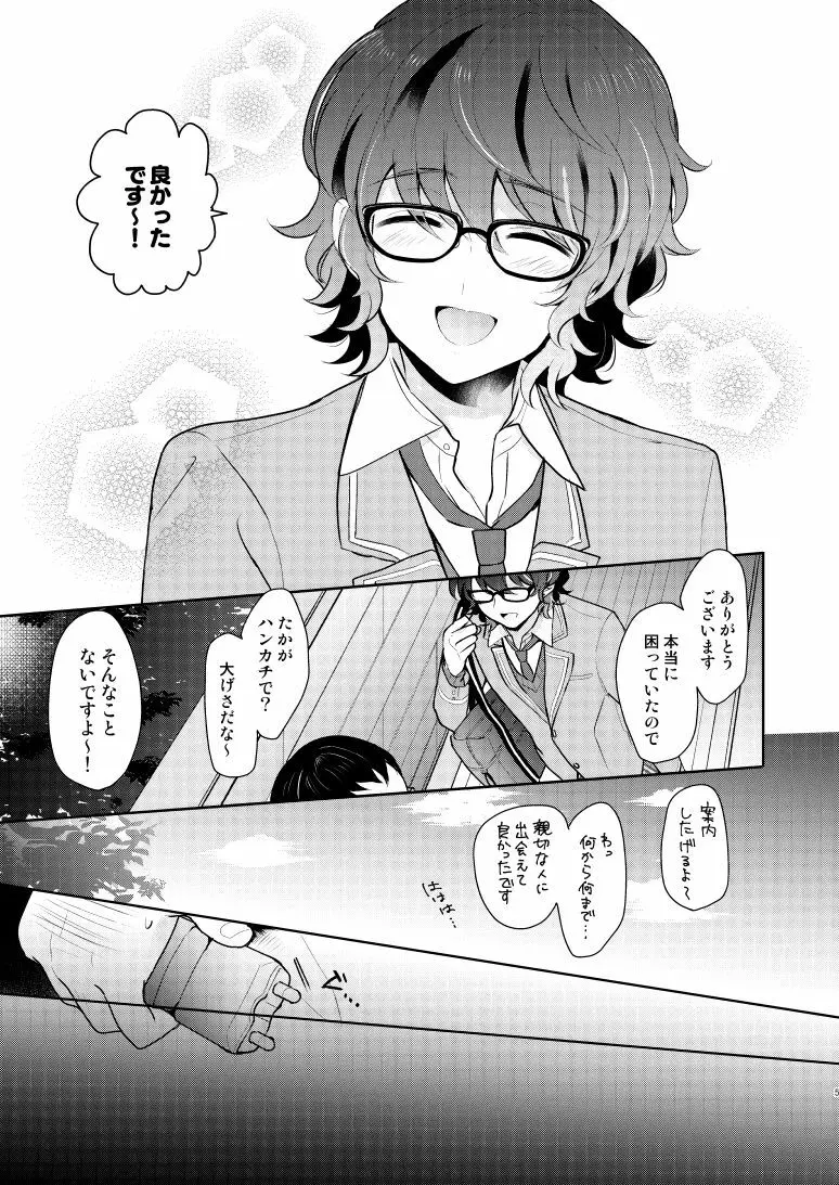 despair Page.4