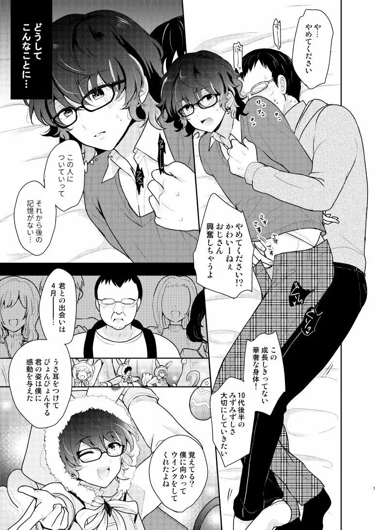 despair Page.6