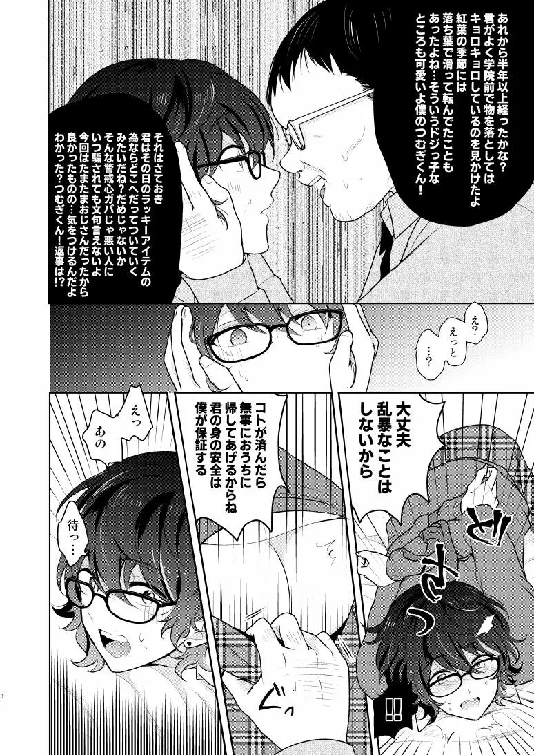 despair Page.7
