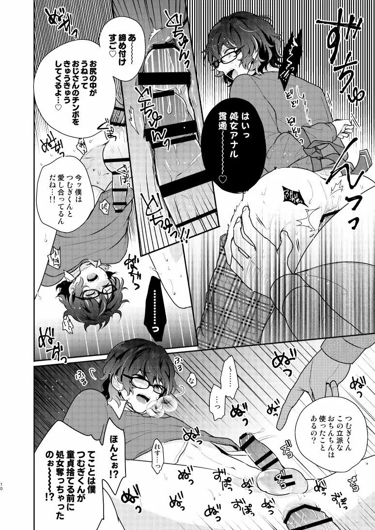 despair Page.9