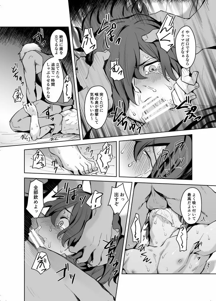 以蔵さんの××本 Page.19