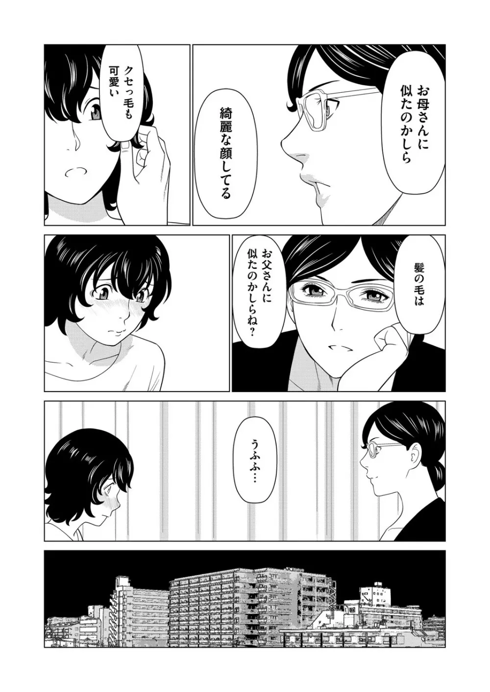 コミックマグナム Vol.136 Page.60