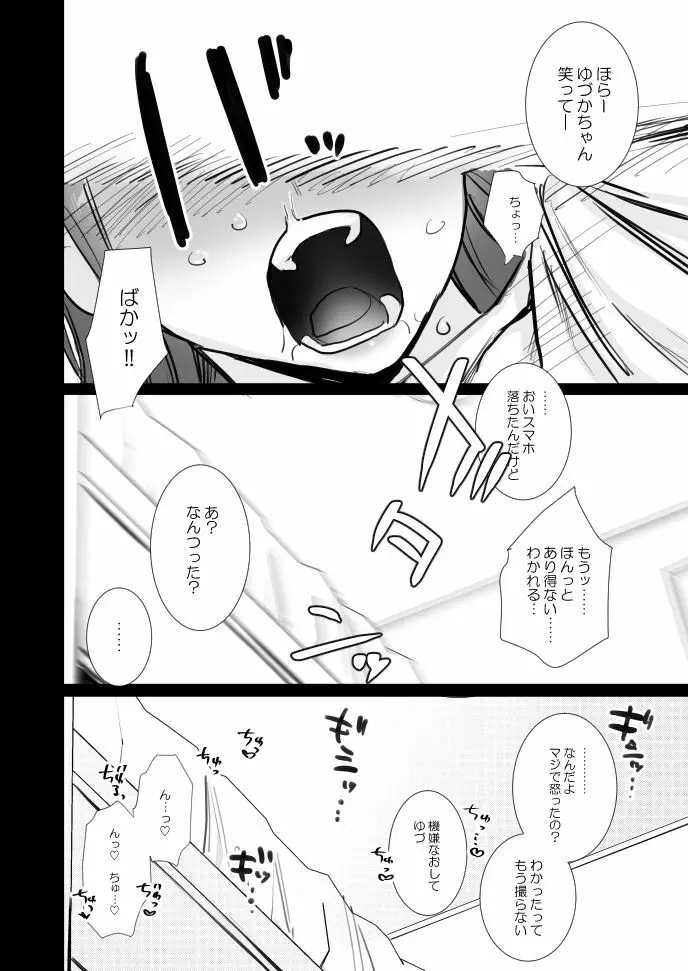 初 Page.19