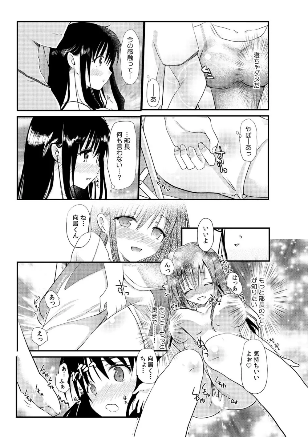 先輩女子と、二人でAV鑑賞中～私たちも試してみる…？～1-2 Page.35