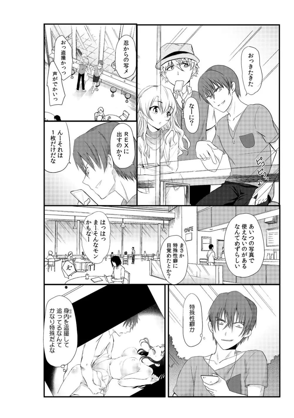 先輩女子と、二人でAV鑑賞中～私たちも試してみる…？～1-2 Page.38