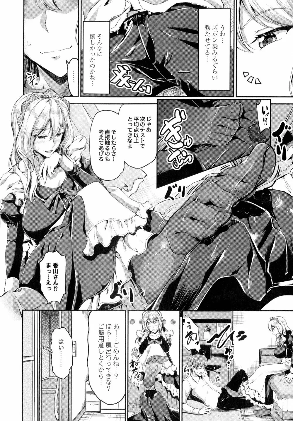 すいーとメイドワールド Page.160