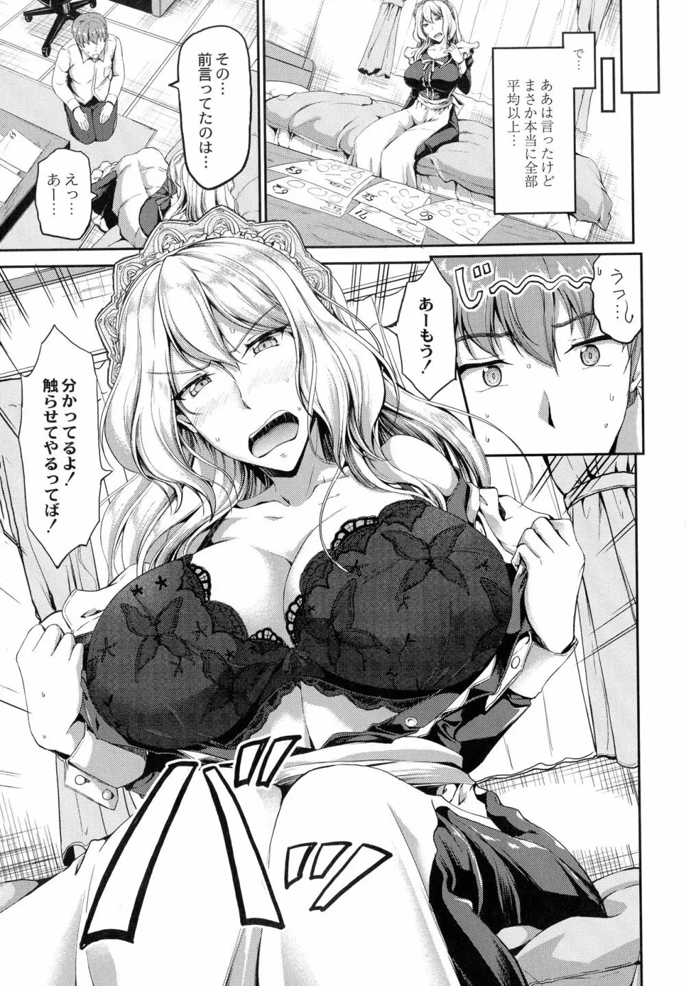 すいーとメイドワールド Page.161