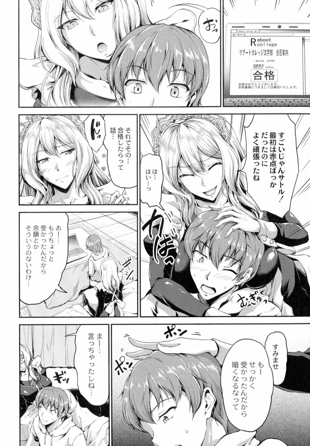 すいーとメイドワールド Page.166