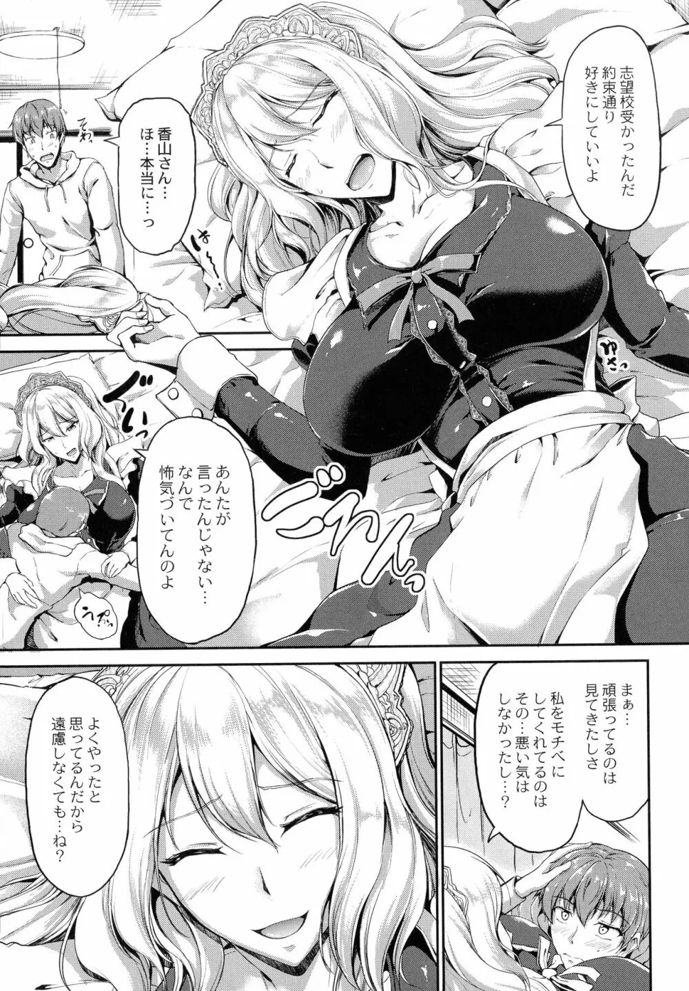 すいーとメイドワールド Page.167