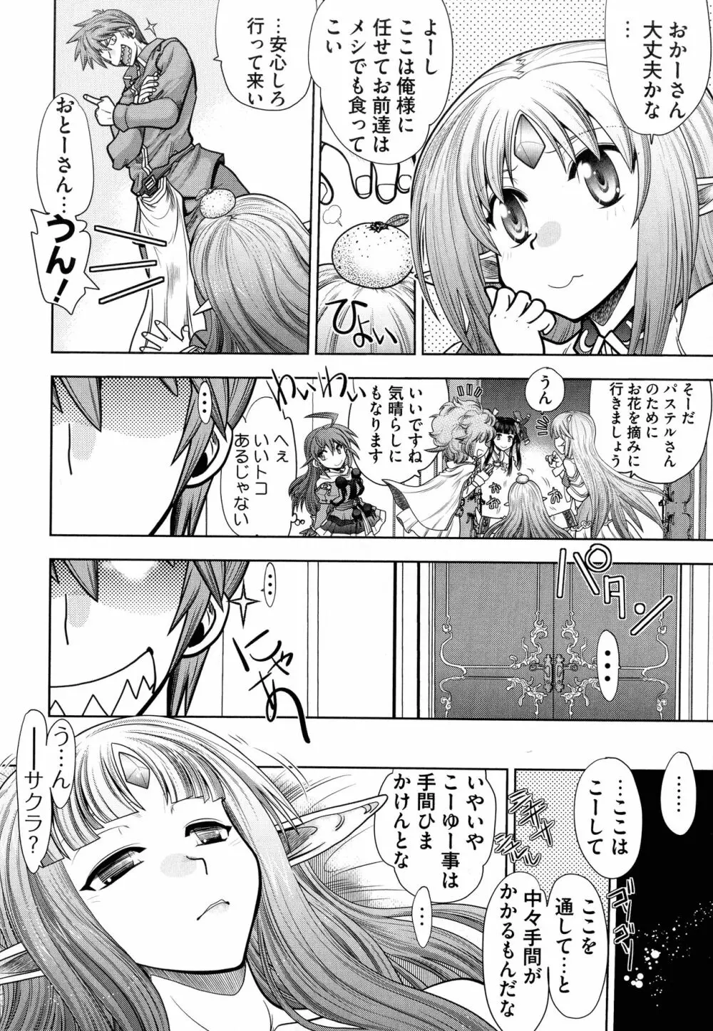 ランス10～Adult Edition～ Page.107