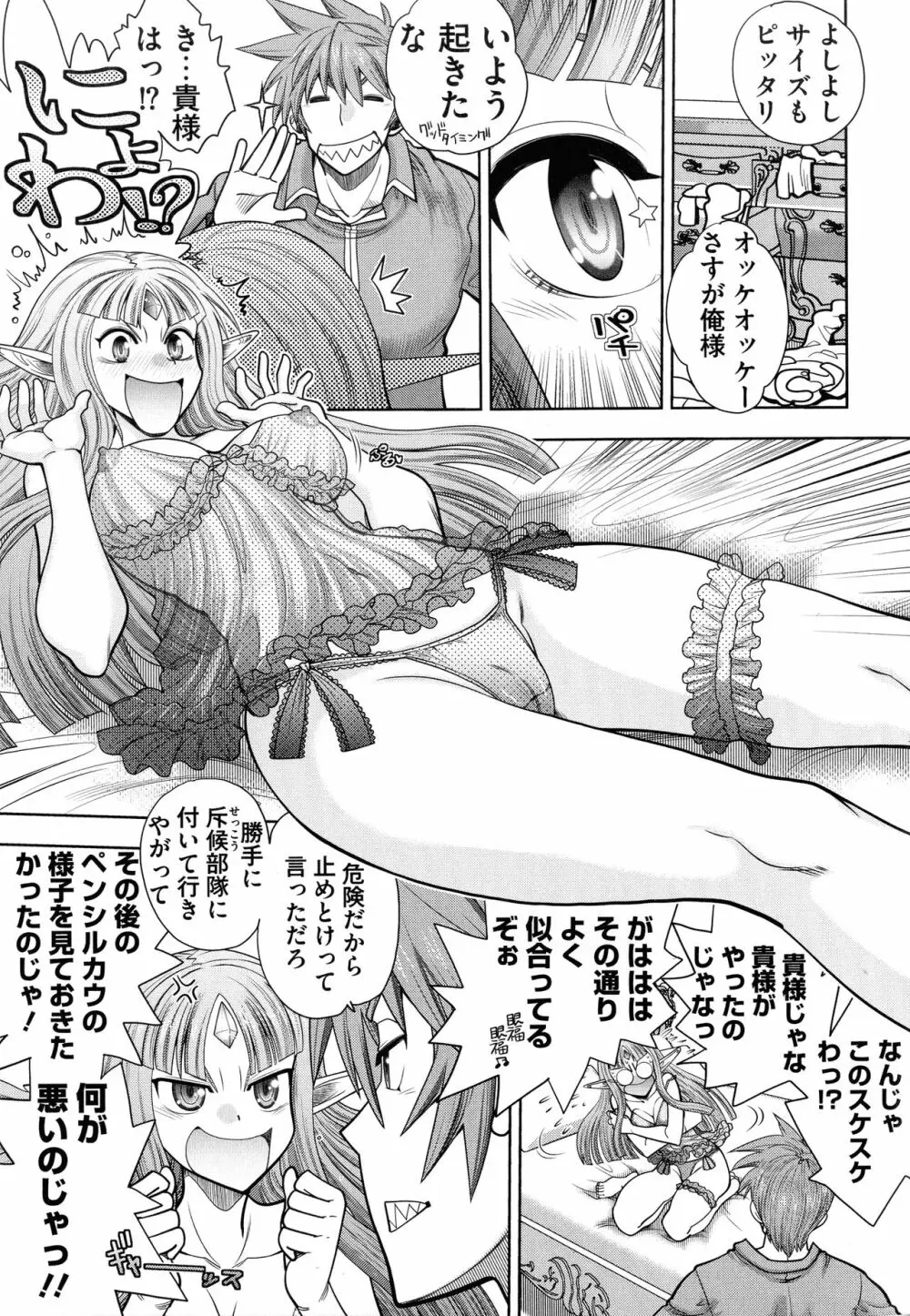 ランス10～Adult Edition～ Page.108