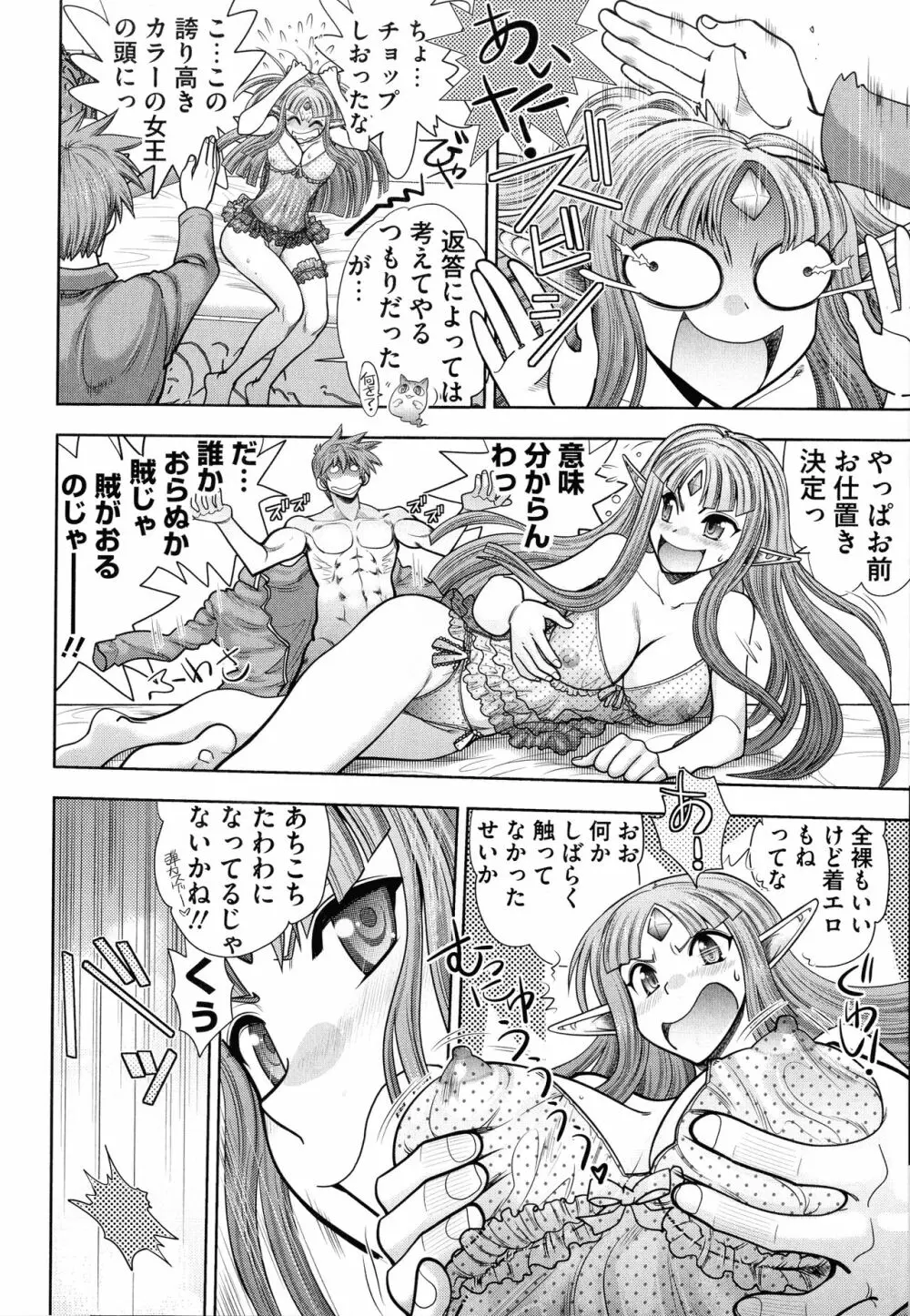 ランス10～Adult Edition～ Page.109