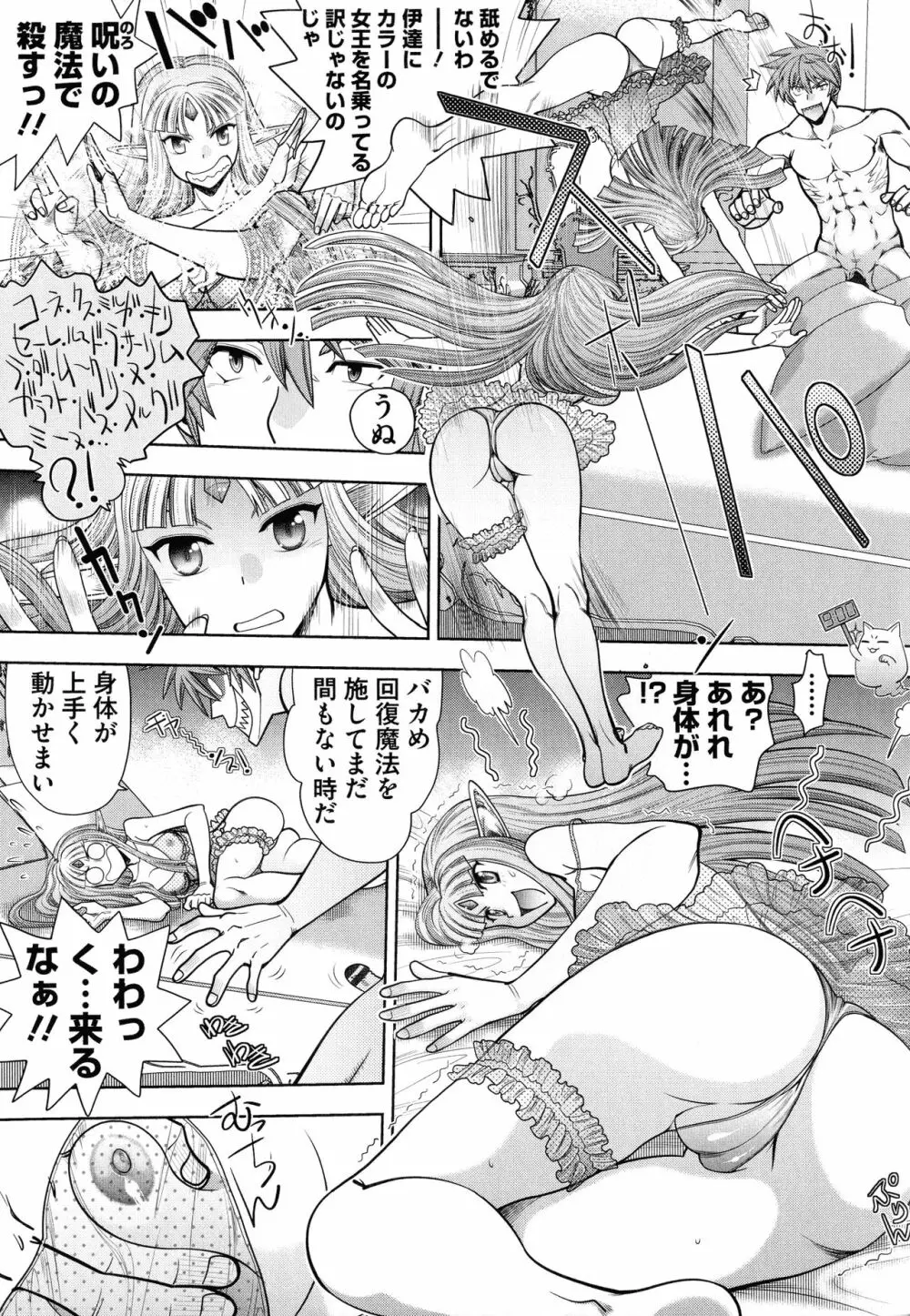 ランス10～Adult Edition～ Page.110