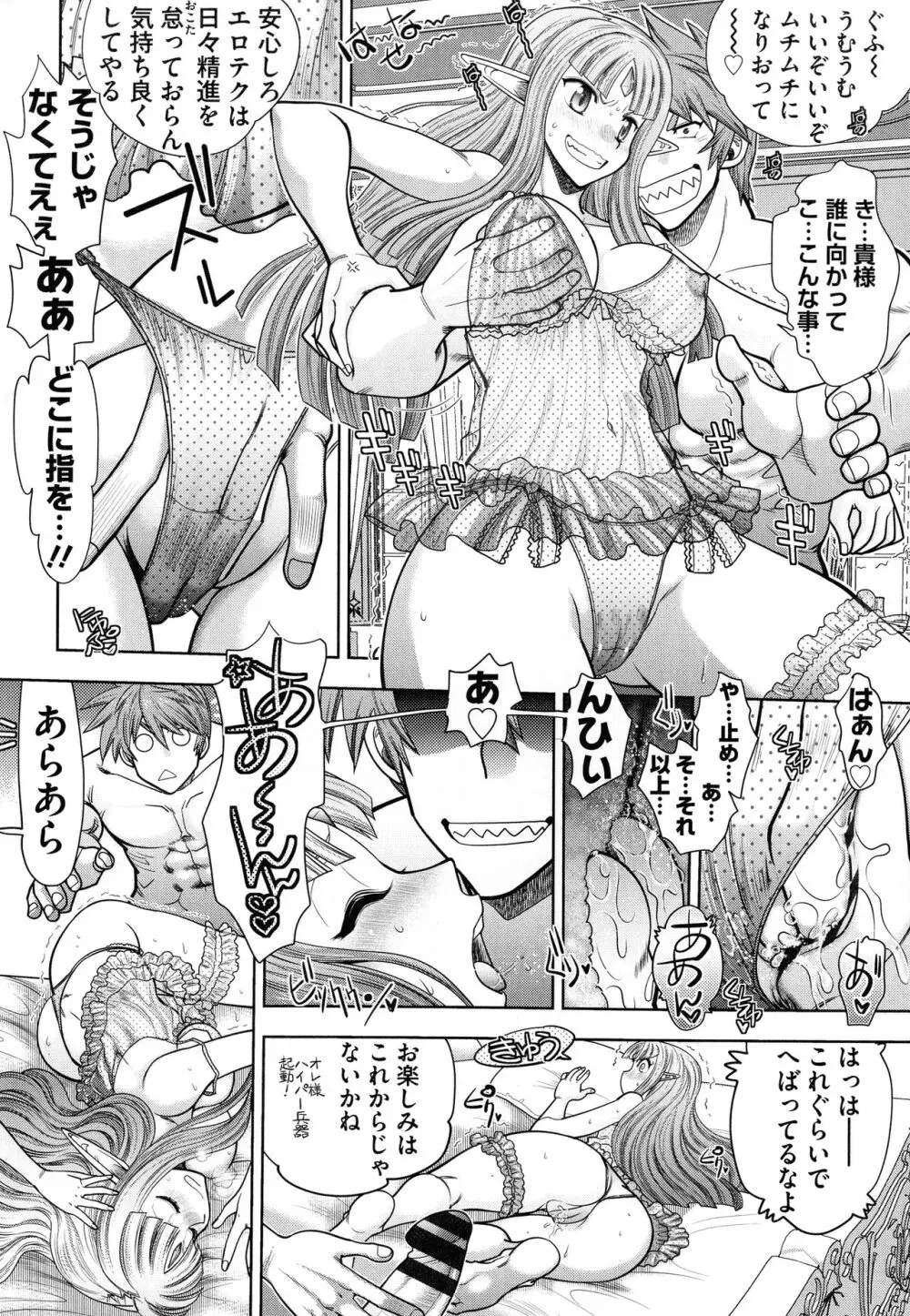 ランス10～Adult Edition～ Page.111