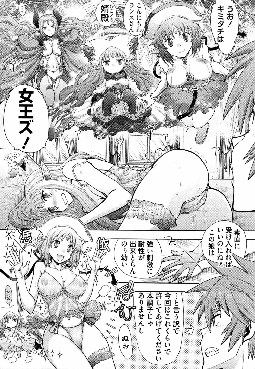 ランス10～Adult Edition～ Page.112