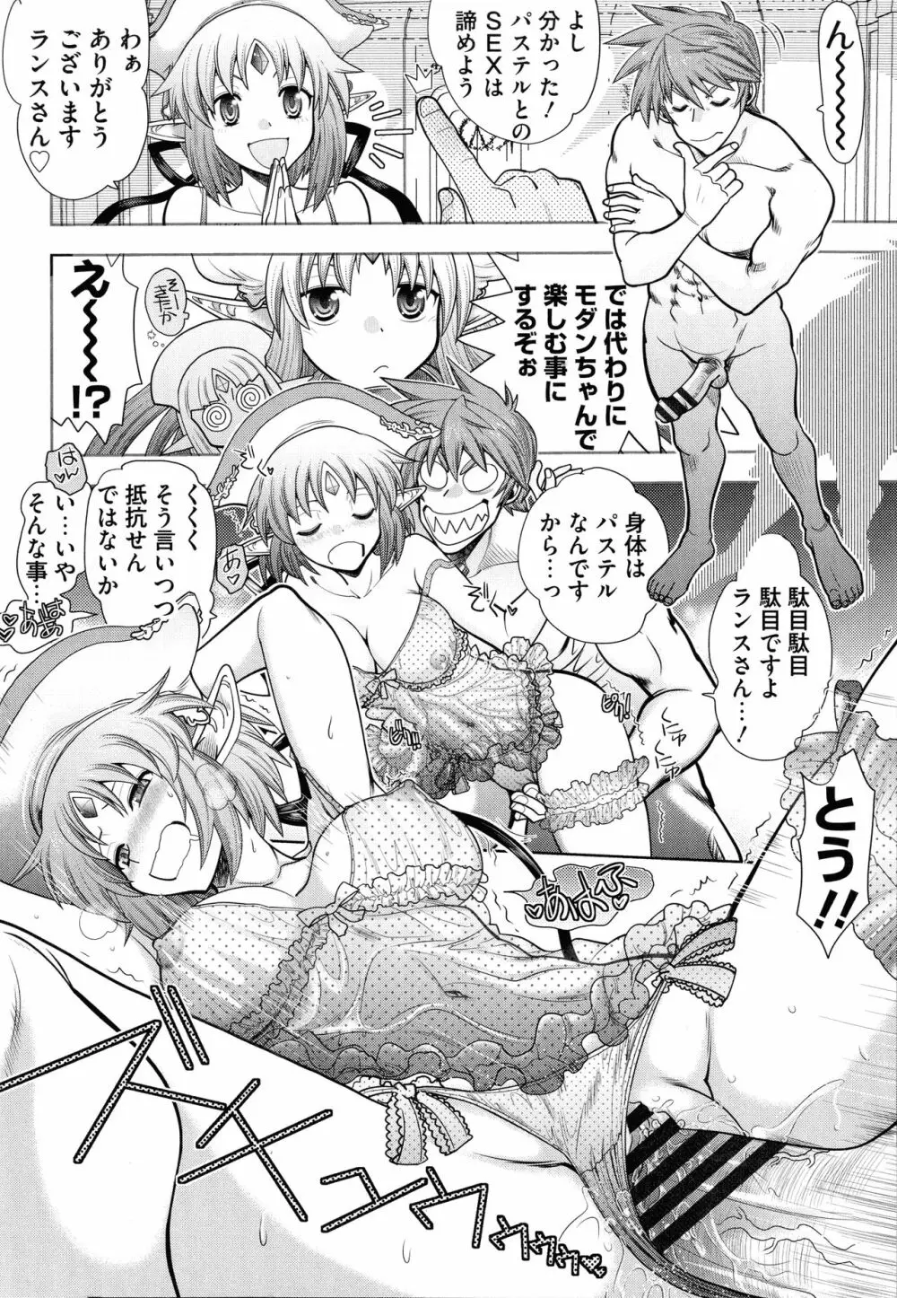 ランス10～Adult Edition～ Page.113