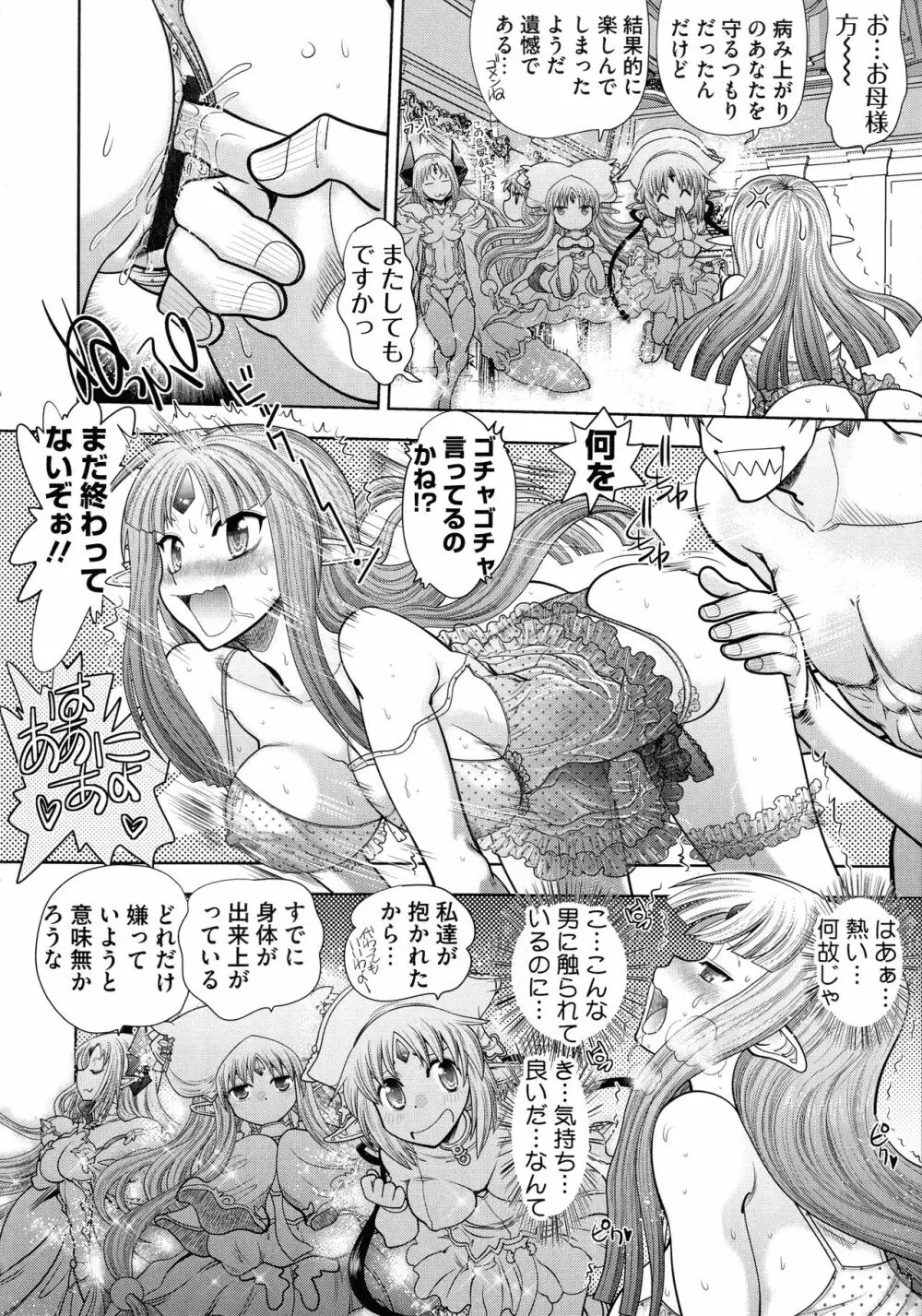 ランス10～Adult Edition～ Page.119