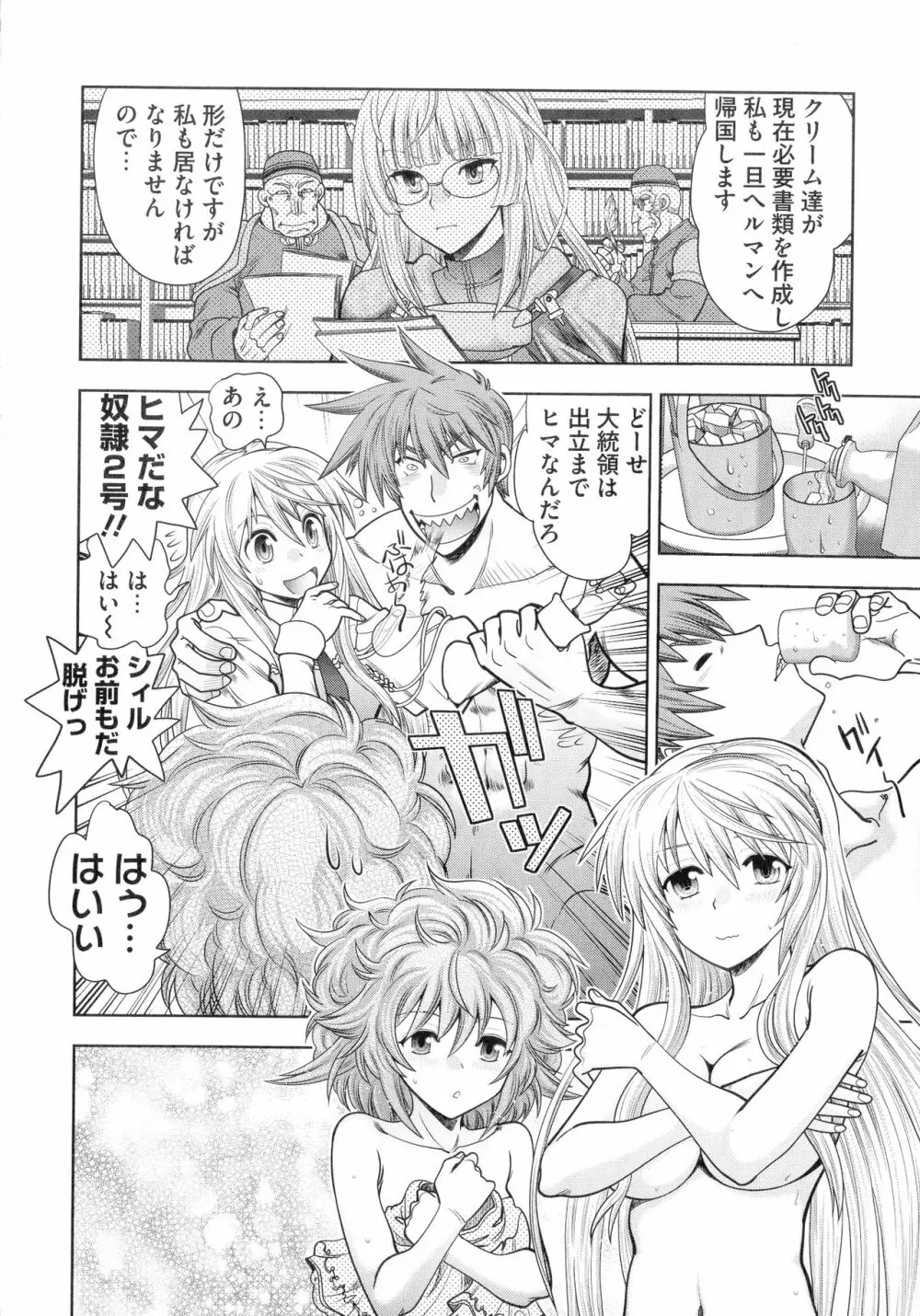 ランス10～Adult Edition～ Page.12