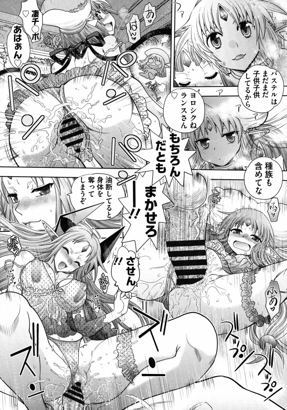 ランス10～Adult Edition～ Page.122