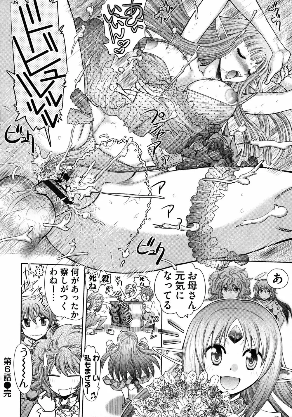 ランス10～Adult Edition～ Page.125